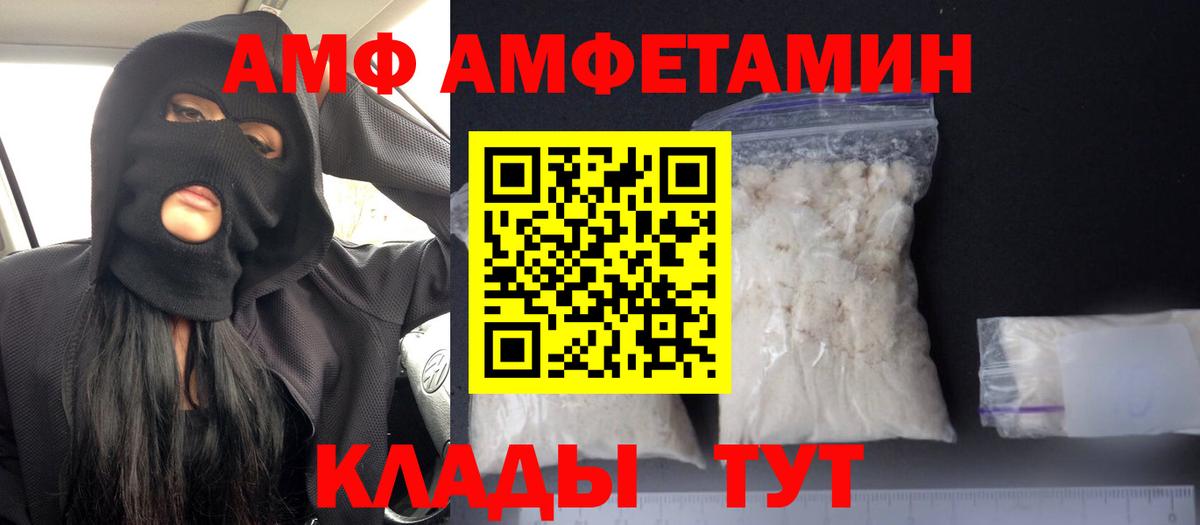 Амфетамин Premium Ступино