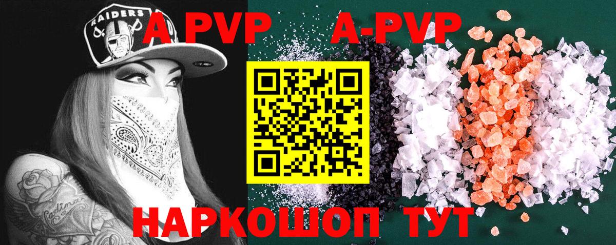 Канабис  A PVP СОЛЬ кристаллы  Меф   Метадон  Ступино  Вход с VPN  Cocaine  Гашиш 