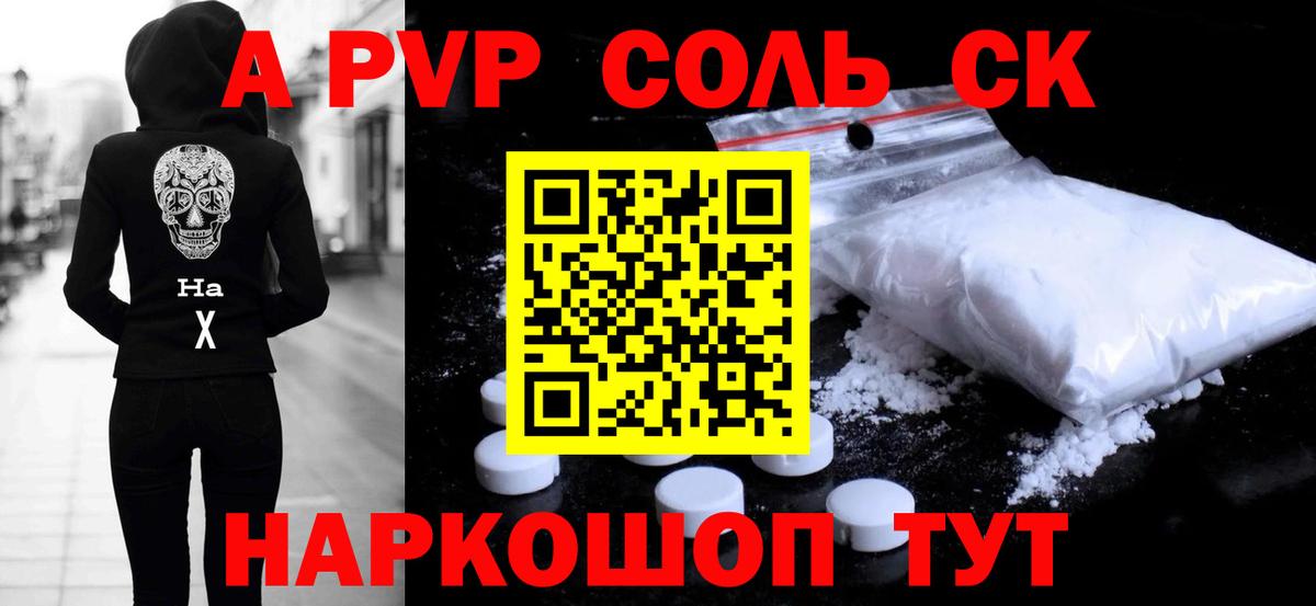 A PVP СК КРИС Ступино