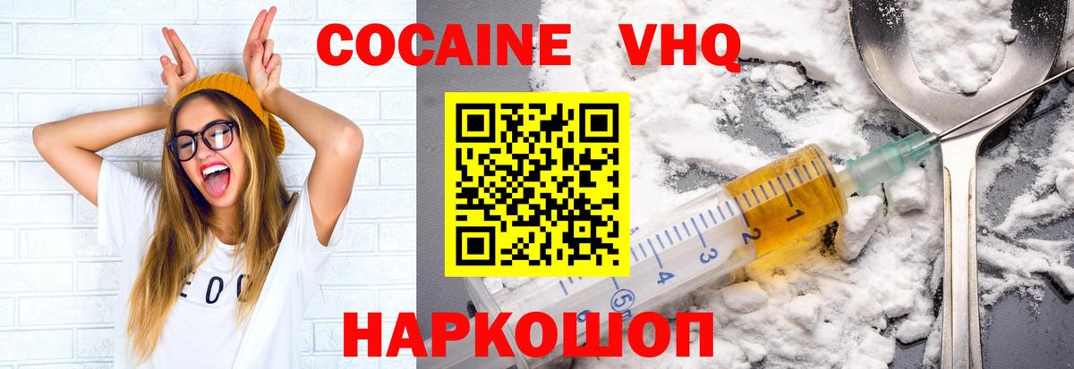 Кокаин 98% Ступино