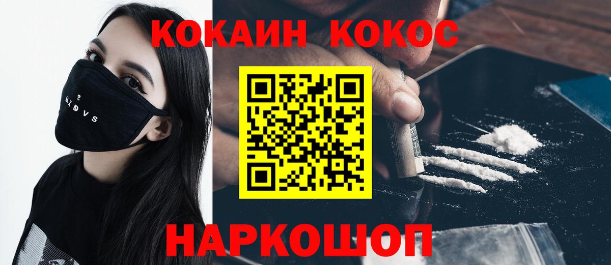 COCAIN Columbia  Вход с VPN  Ступино 