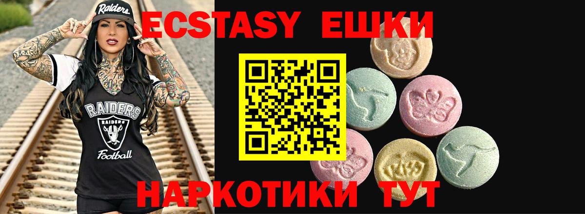 ЭКСТАЗИ ешки Ступино