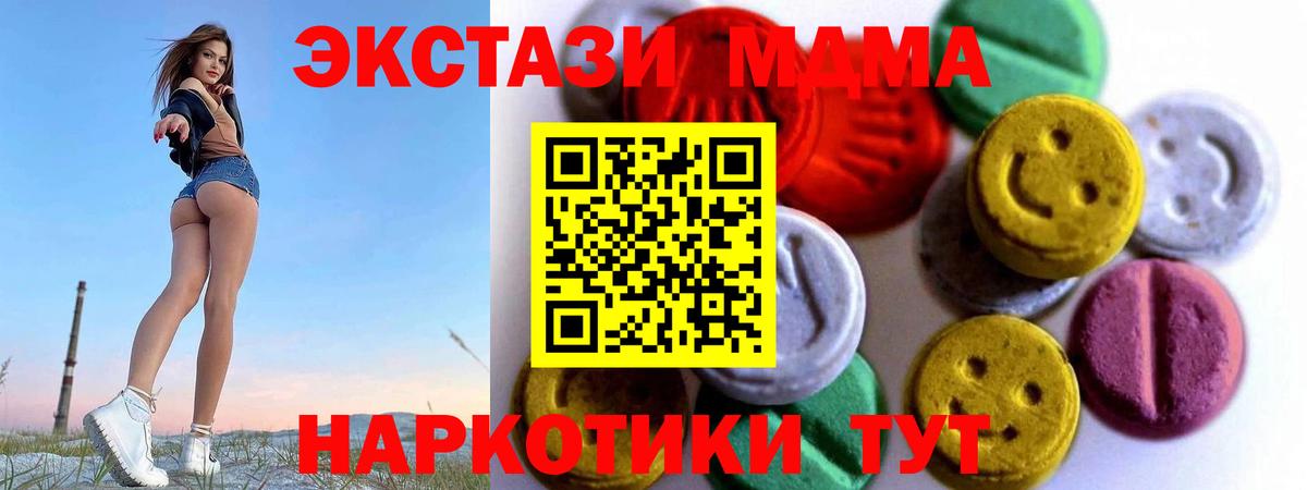 Ecstasy Philipp Plein  МЕГА онион  Ступино  Экстази  Экстази круглые  Вход с VPN 