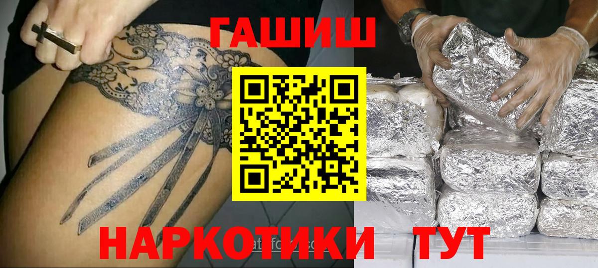 Гашиш Premium Ступино