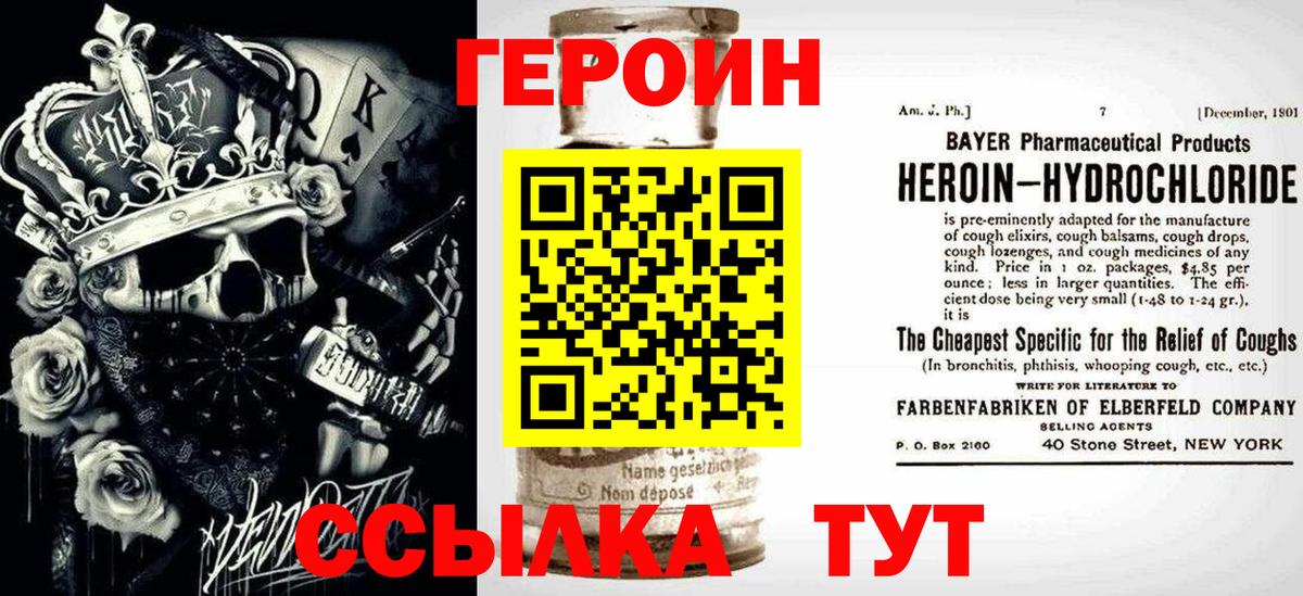 ГЕРОИН гречка  Вход с VPN  ГЕРОИН  Ступино 