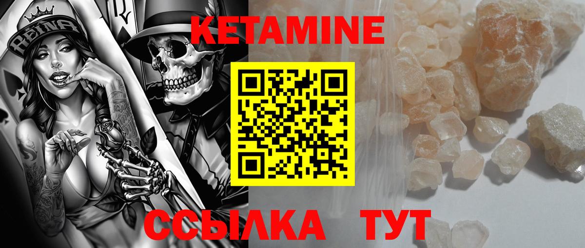Ступино  КЕТАМИН VHQ  ссылка на мегу как войти  Вход с VPN  Кетамин ketamine 