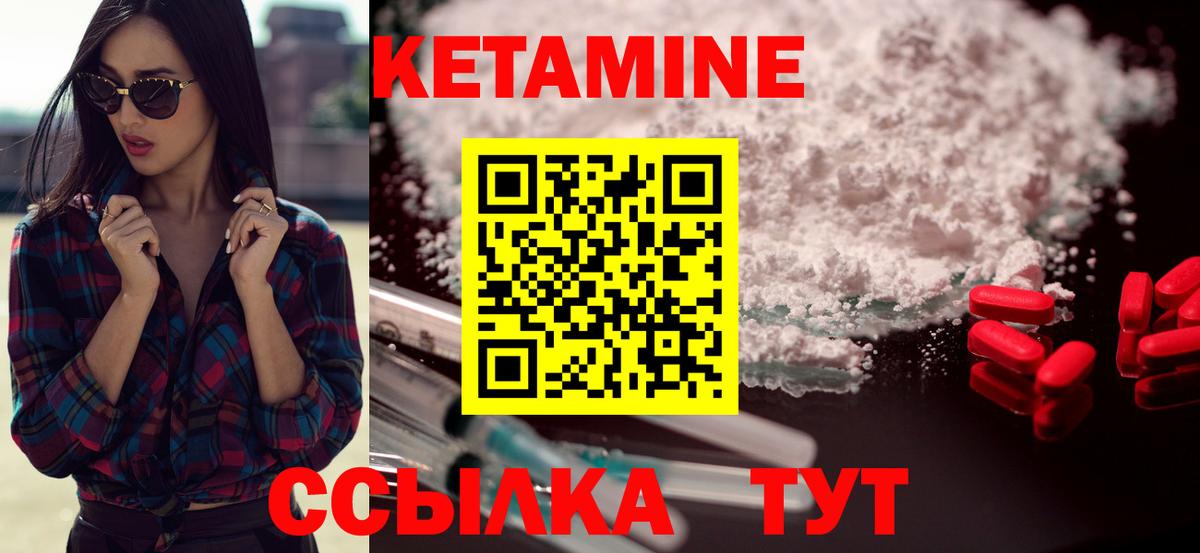 КЕТАМИН VHQ Ступино