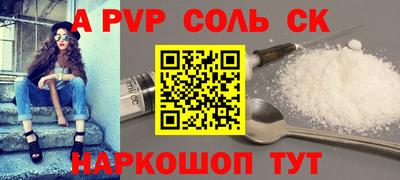 соль ск Нальчик