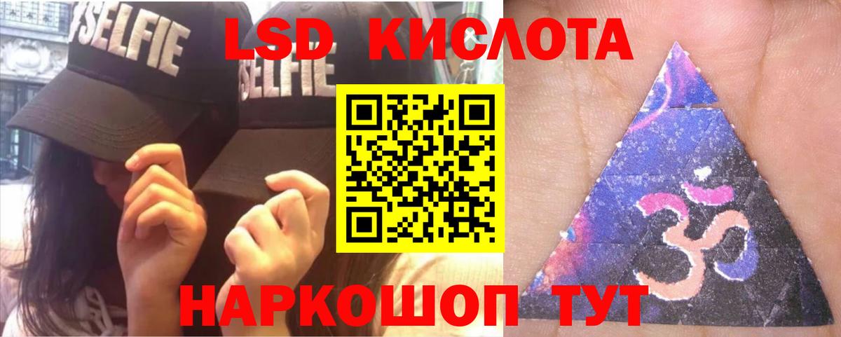 Лсд 25 экстази кислота  Вход с VPN  ЛСД экстази кислота  Ступино 