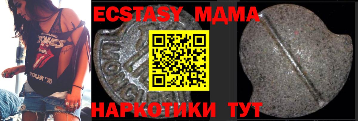 MDMA crystal Ступино