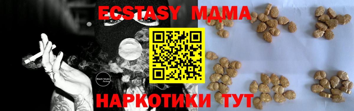 MDMA crystal  Вход с VPN  Ступино 