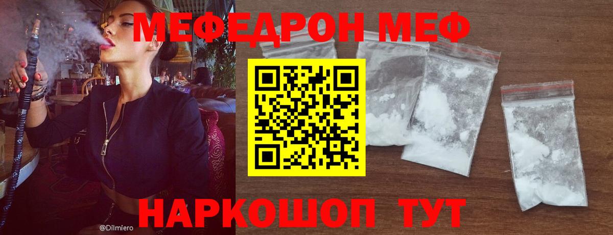 МЯУ-МЯУ  МЯУ-МЯУ мука  Ступино  Меф  МЕФ мяу мяу  Вход с VPN 