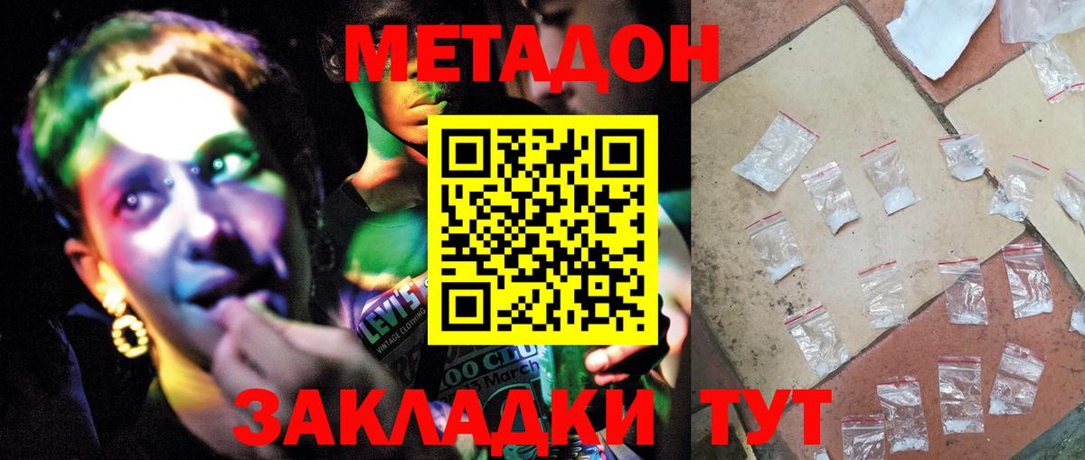 Метадон VHQ Ступино