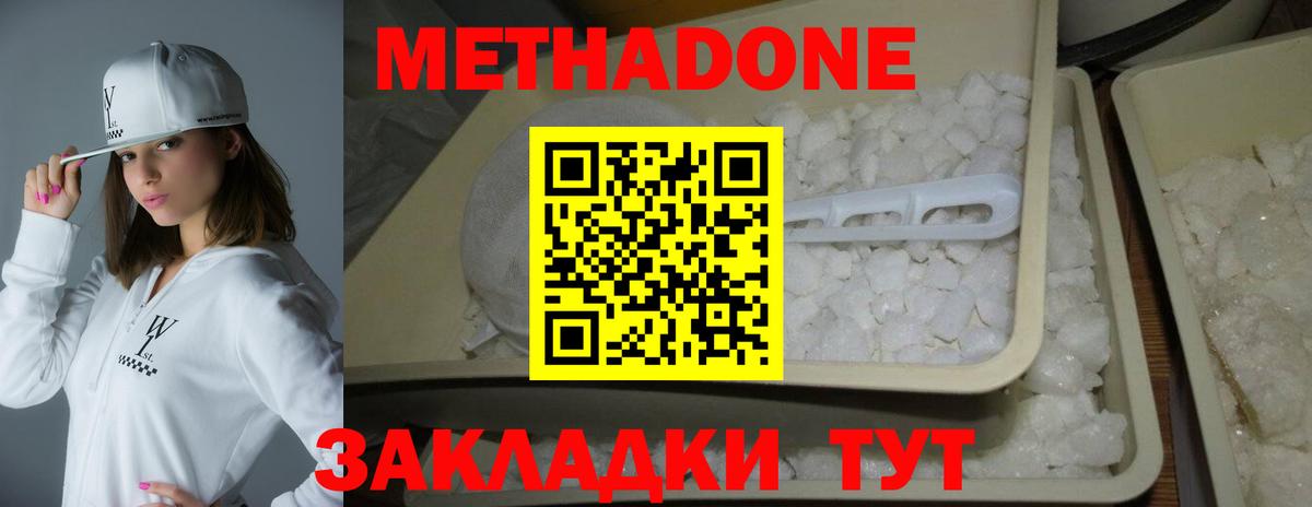 Метадон VHQ  Вход с VPN  Ступино  МЕТАДОН VHQ 
