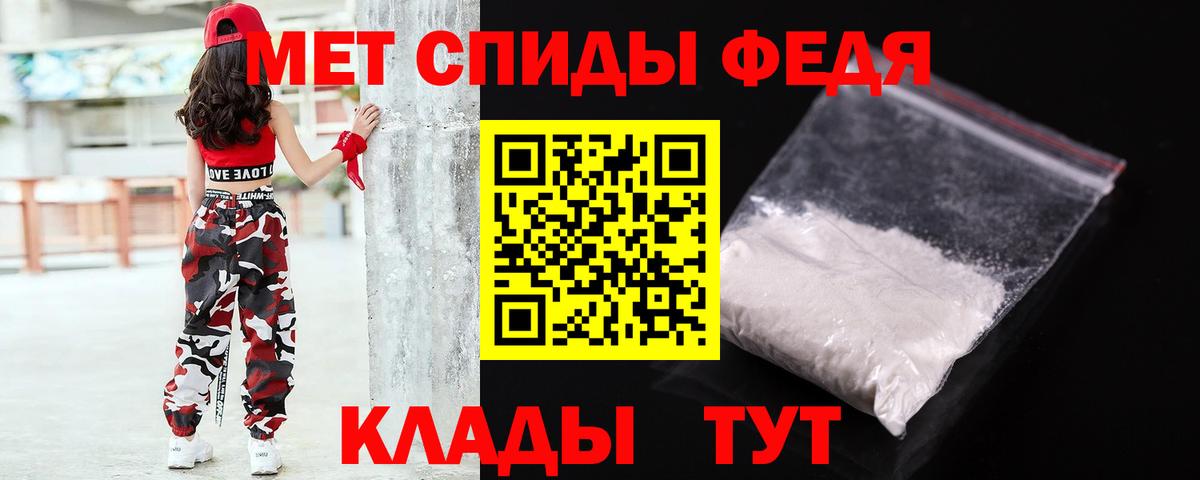 МЕТАМФЕТАМИН пудра  Вход с VPN  Ступино 