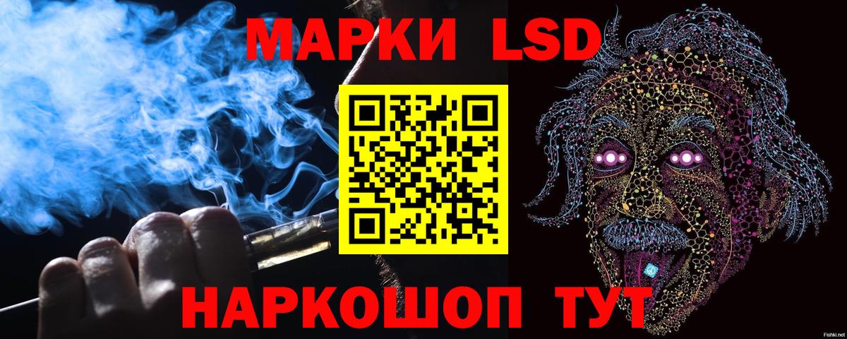 Марки 25I-NBOMe 1,5мг Ступино