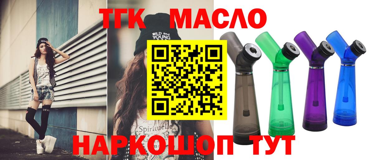 Ступино  Дистиллят ТГК гашишное масло  Вход с VPN 