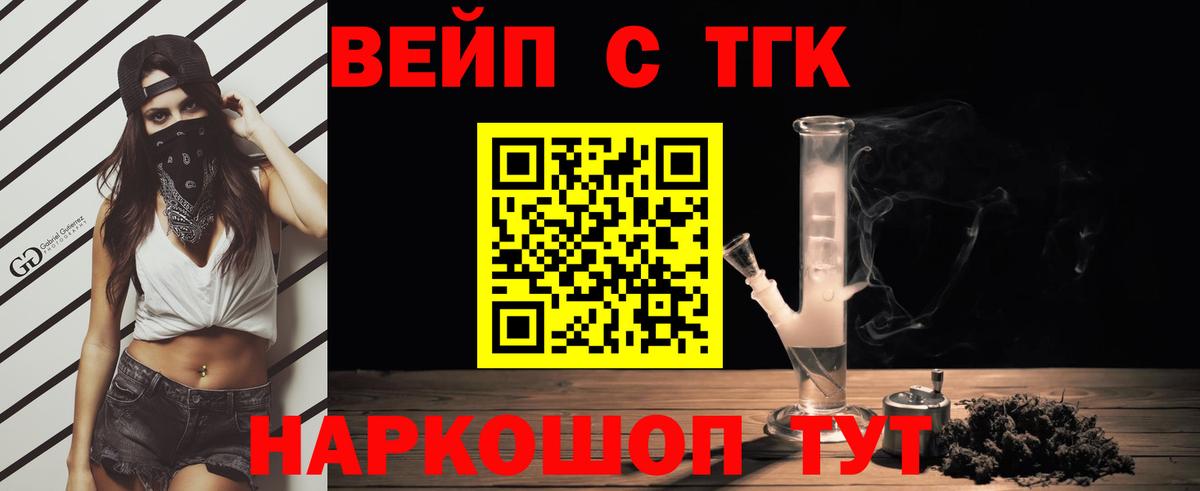 Дистиллят ТГК концентрат Ступино